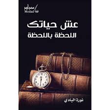 Live your life...moment by moment